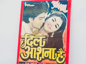 stampa vintage film indiano dimensioni 76x100  per ulteriori info o dettagli mail info@etniko.it whatsapp 0039 3338778241 instagram / facebook / etsy : etnikobycrosato